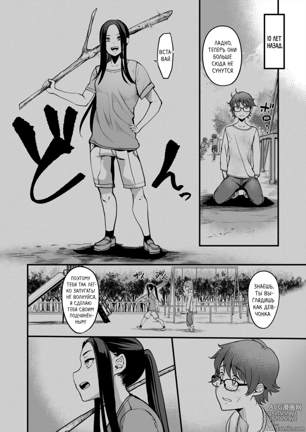 Page 8 of manga Быть мальчиком на побегушках в клубе кендо ~ Моя сестрёнка изматывает меня ~