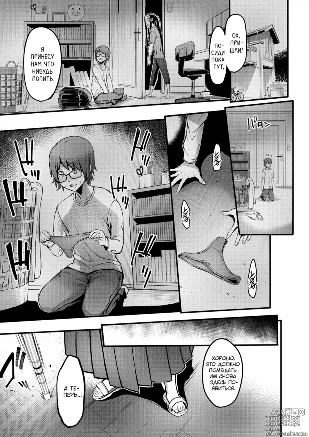 Page 9 of manga Быть мальчиком на побегушках в клубе кендо ~ Моя сестрёнка изматывает меня ~