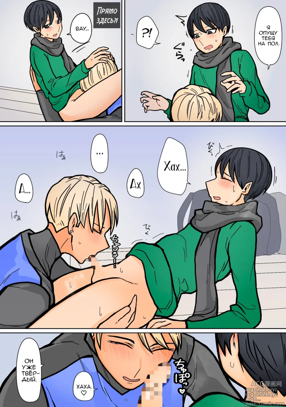 Page 12 of doujinshi Kakko Ii kara Suki 2