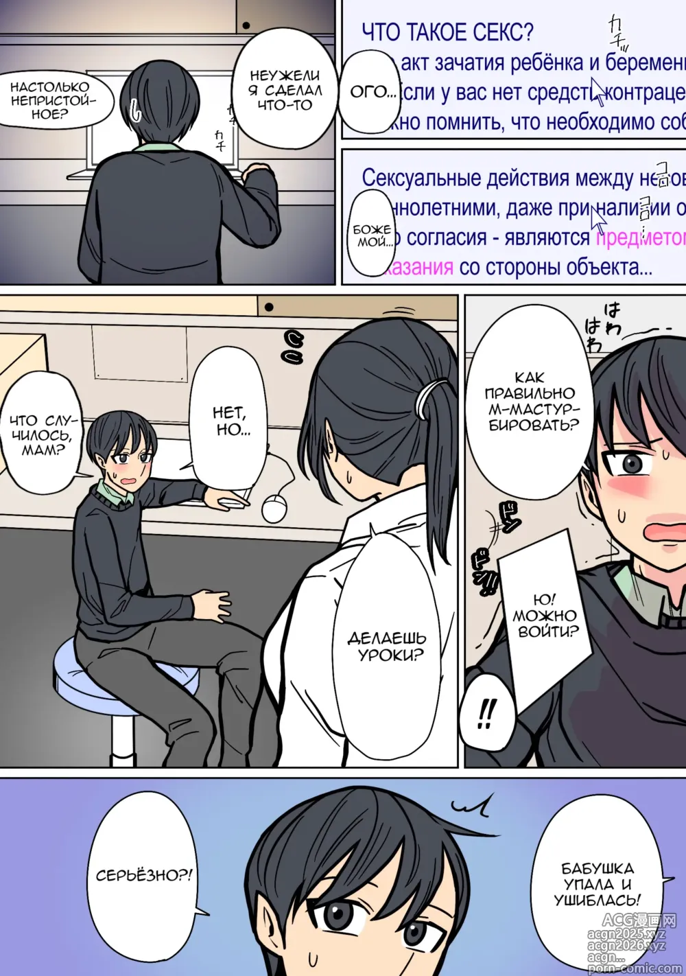 Page 3 of doujinshi Kakko Ii kara Suki 2