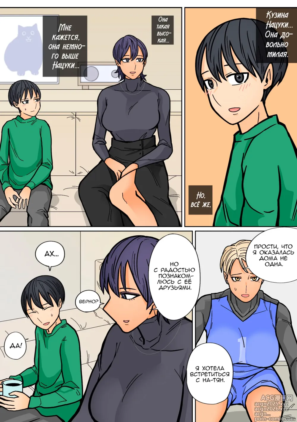 Page 21 of doujinshi Kakko Ii kara Suki 2
