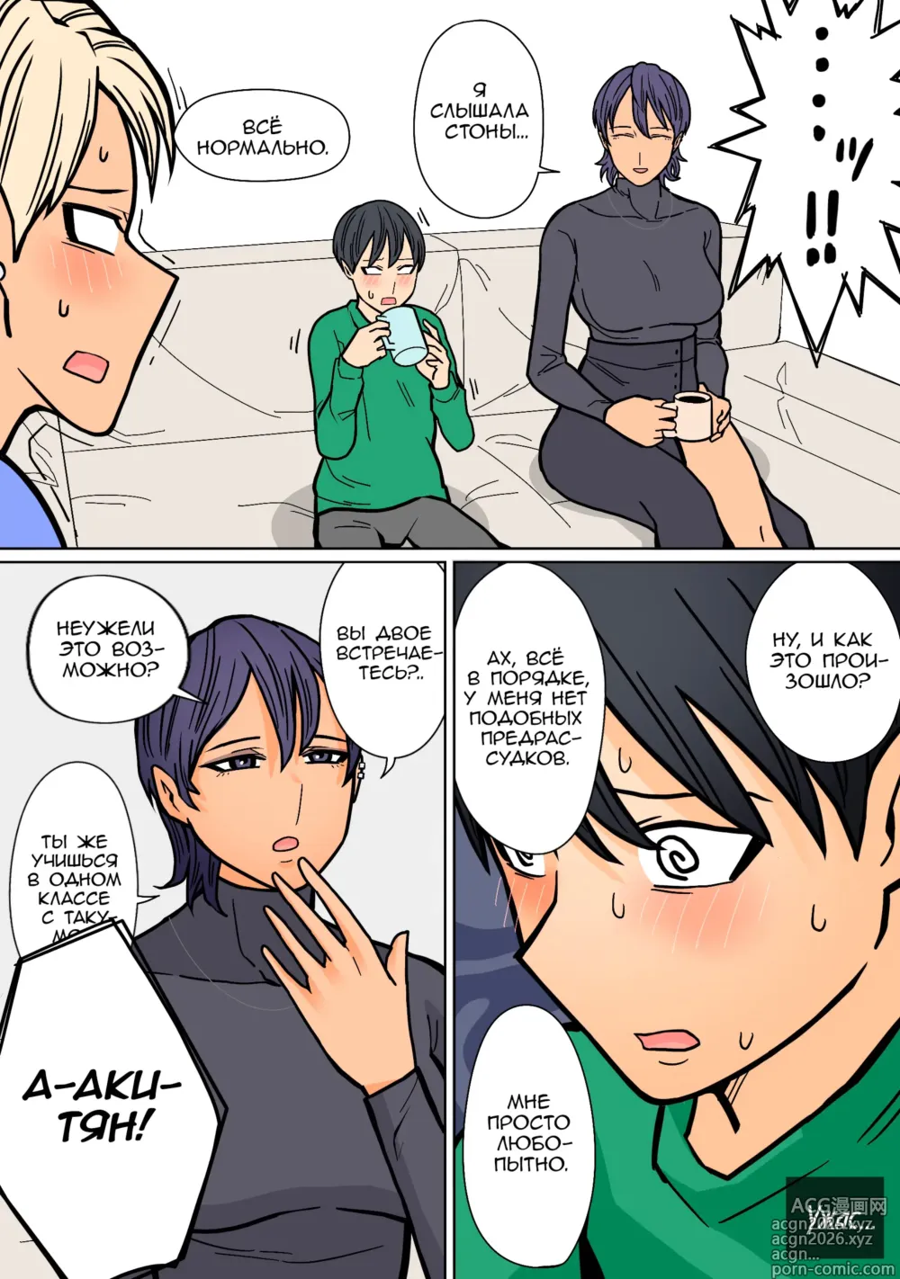 Page 23 of doujinshi Kakko Ii kara Suki 2