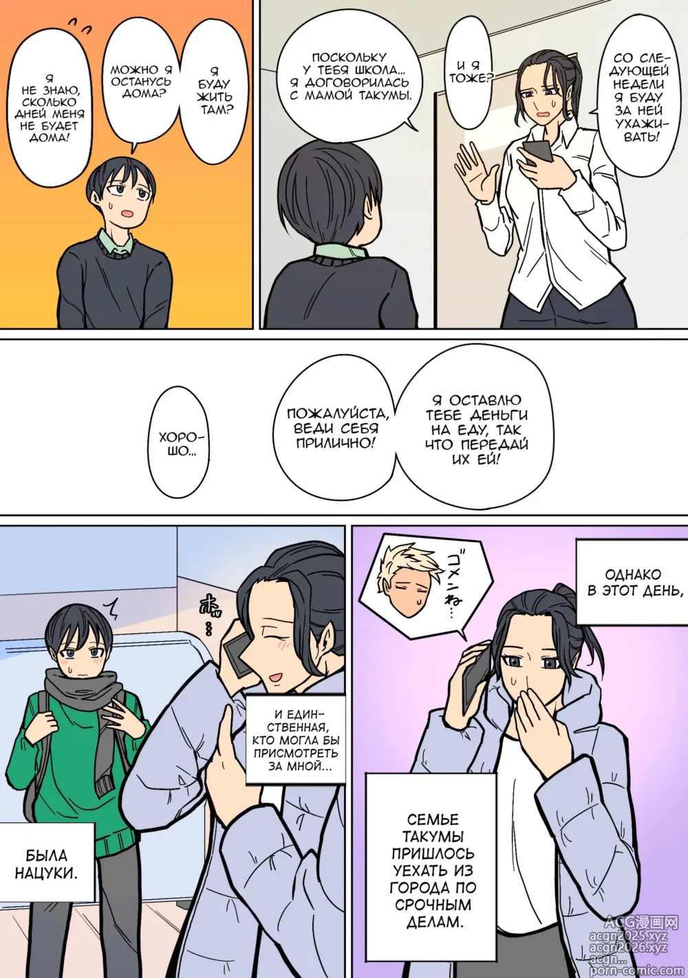 Page 4 of doujinshi Kakko Ii kara Suki 2