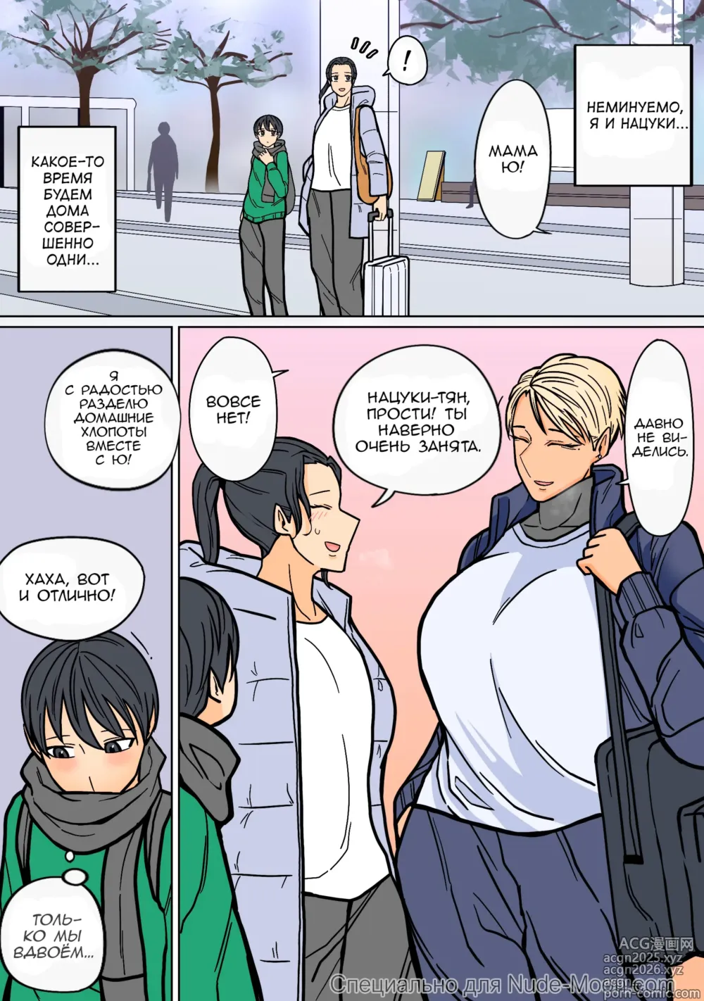 Page 5 of doujinshi Kakko Ii kara Suki 2