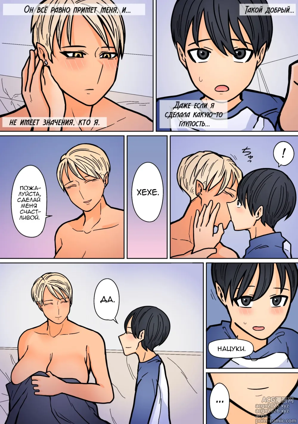 Page 50 of doujinshi Kakko Ii kara Suki 2
