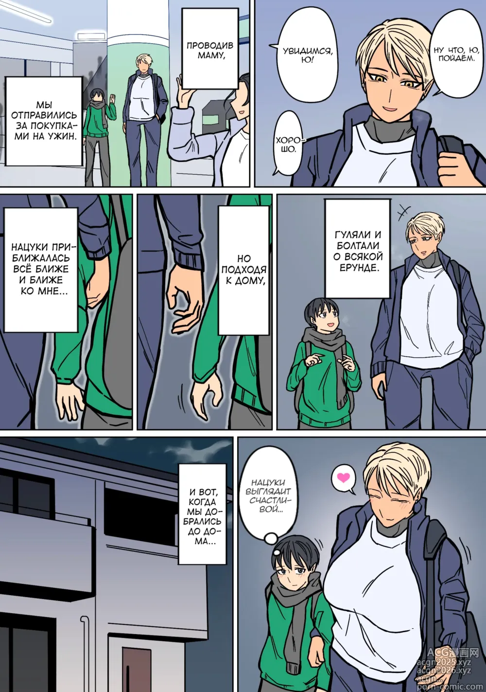 Page 6 of doujinshi Kakko Ii kara Suki 2