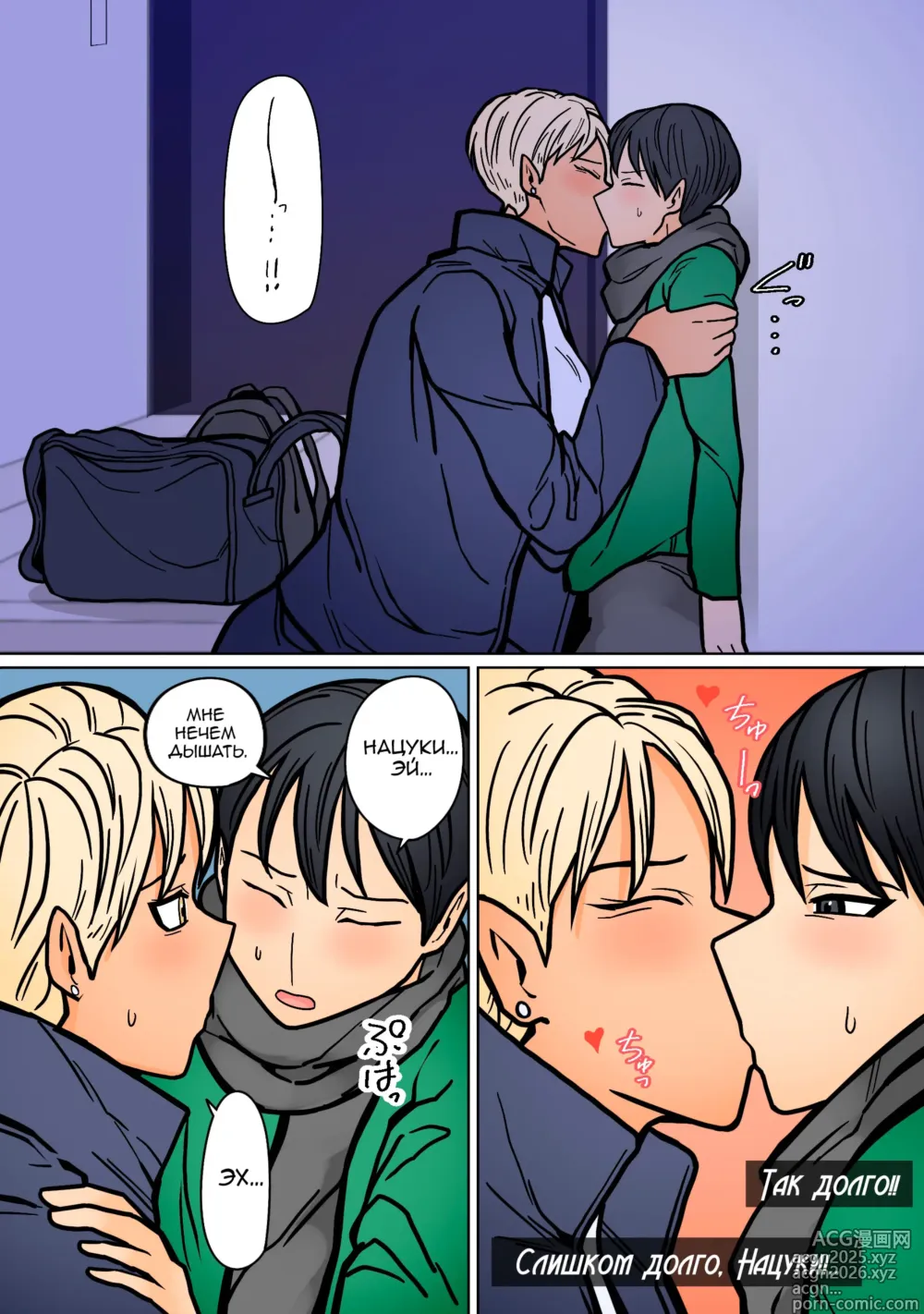 Page 7 of doujinshi Kakko Ii kara Suki 2