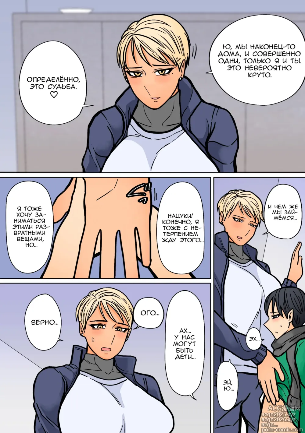 Page 8 of doujinshi Kakko Ii kara Suki 2