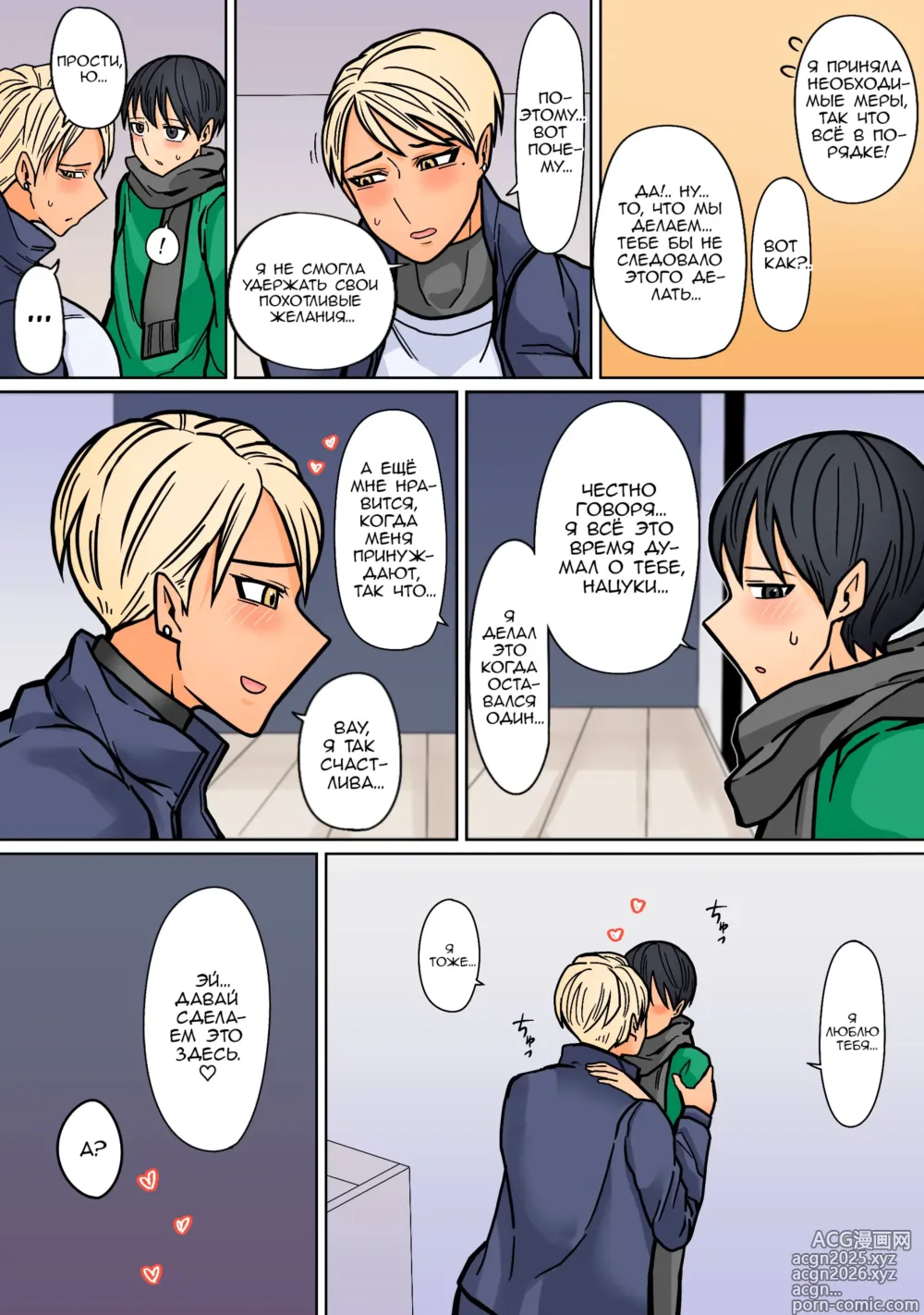 Page 9 of doujinshi Kakko Ii kara Suki 2