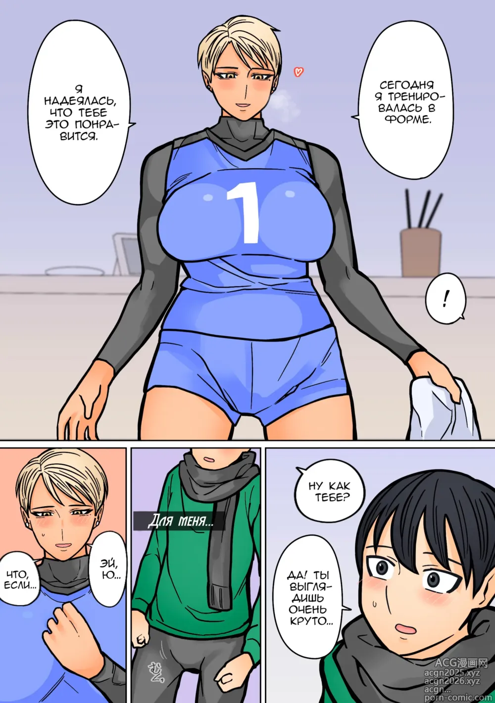 Page 10 of doujinshi Kakko Ii kara Suki 2