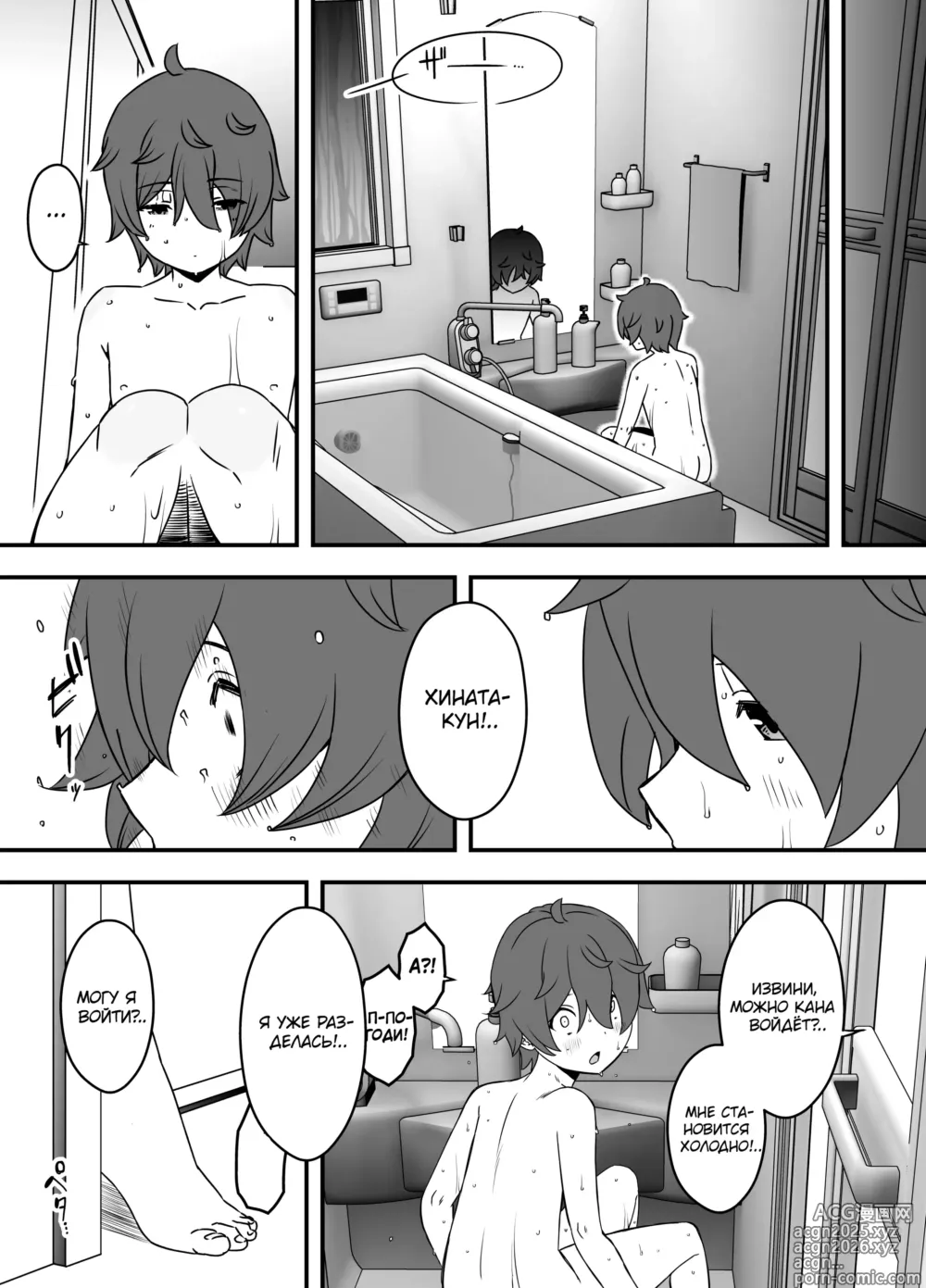 Page 13 of doujinshi Ненастоящие мать и сын 1