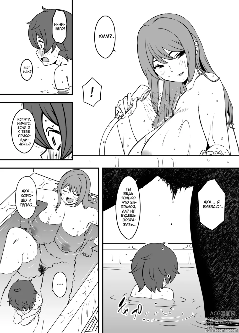 Page 16 of doujinshi Ненастоящие мать и сын 1