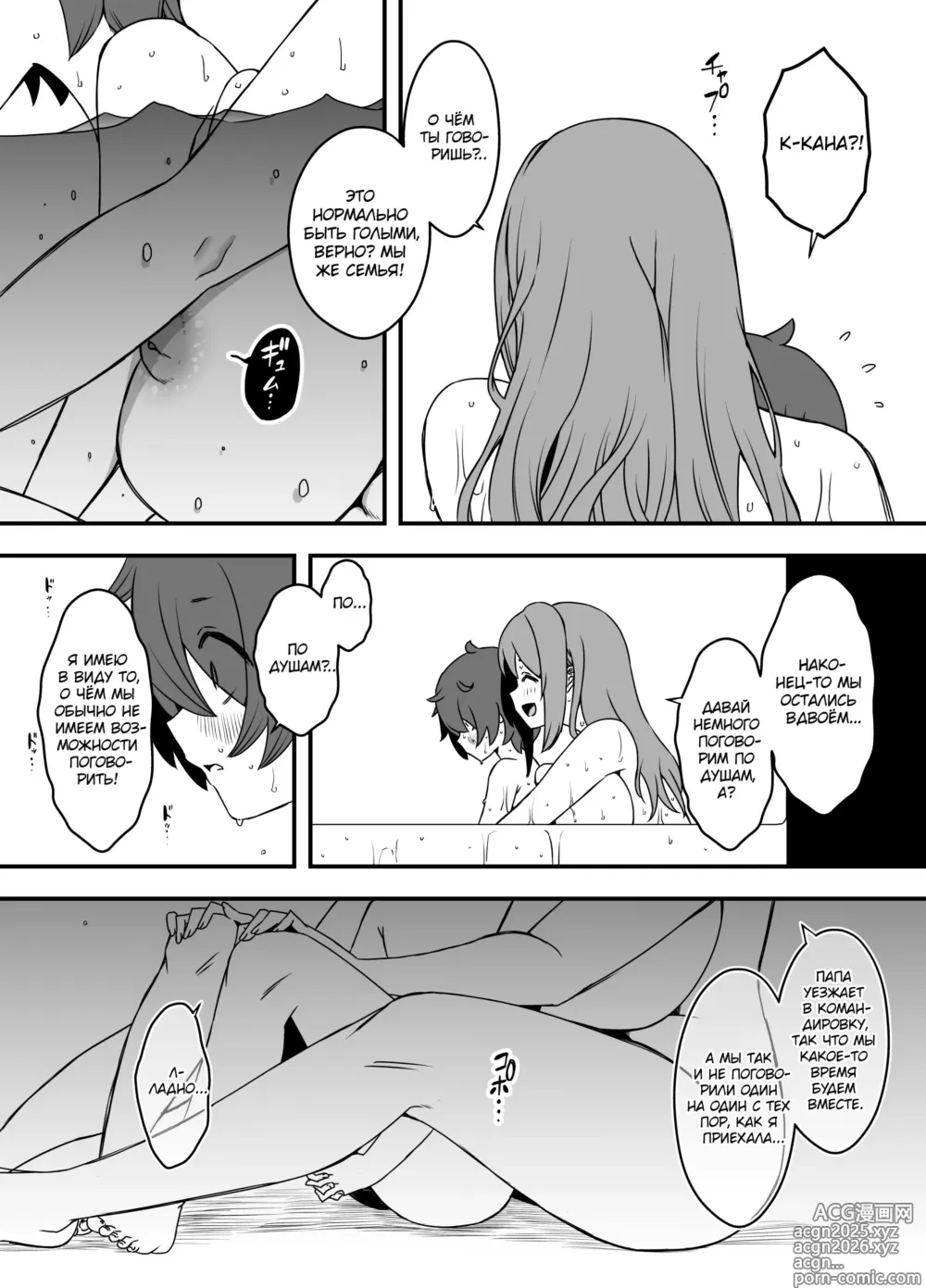 Page 18 of doujinshi Ненастоящие мать и сын 1
