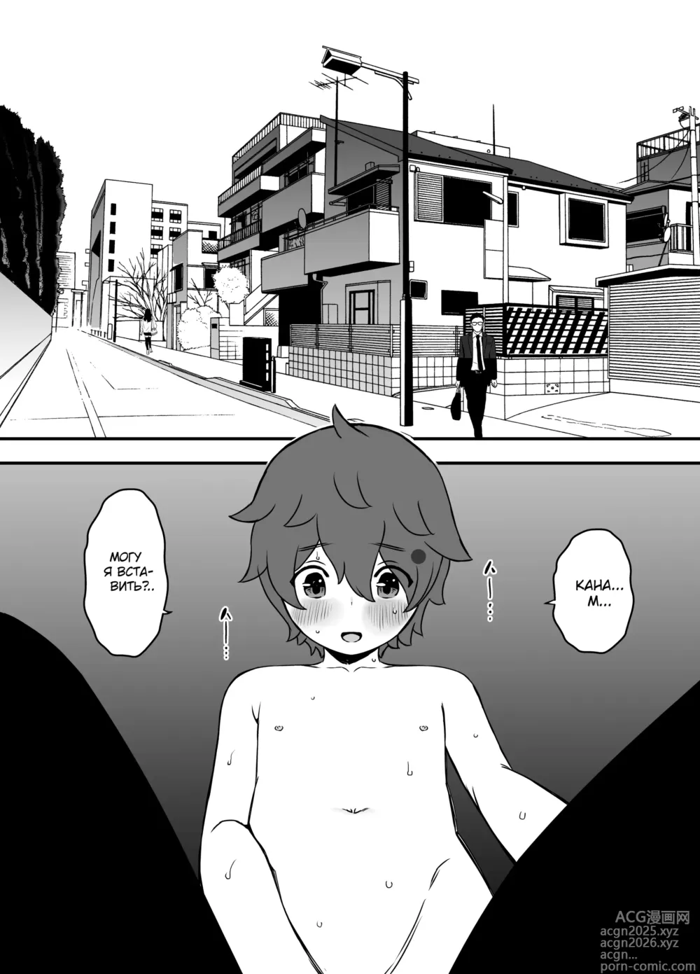Page 3 of doujinshi Ненастоящие мать и сын 1