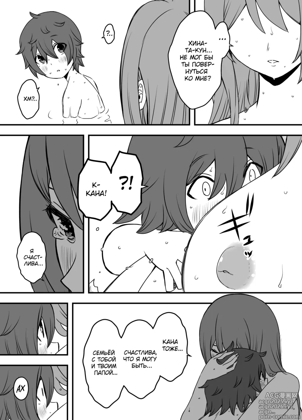 Page 21 of doujinshi Ненастоящие мать и сын 1