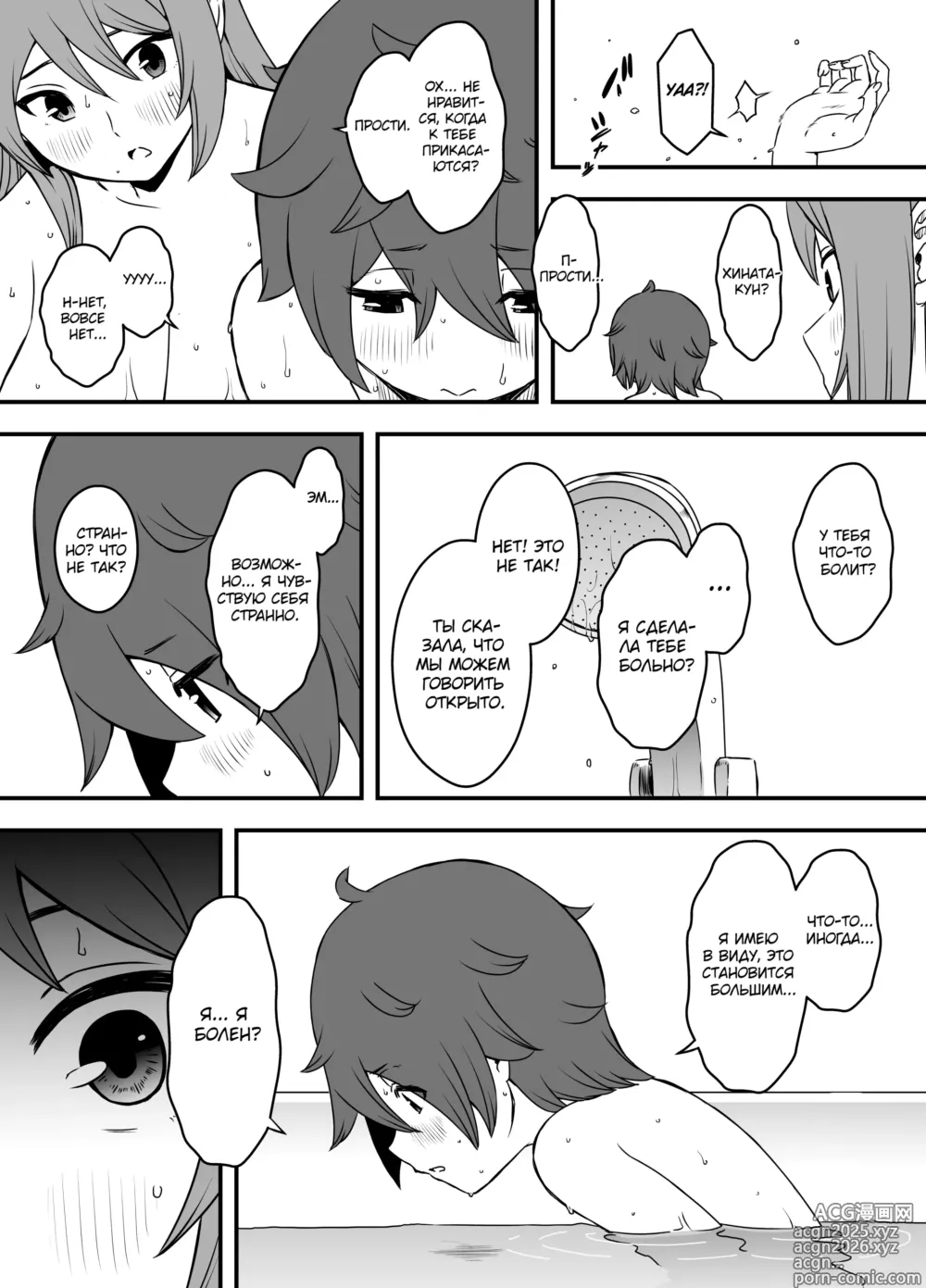 Page 22 of doujinshi Ненастоящие мать и сын 1