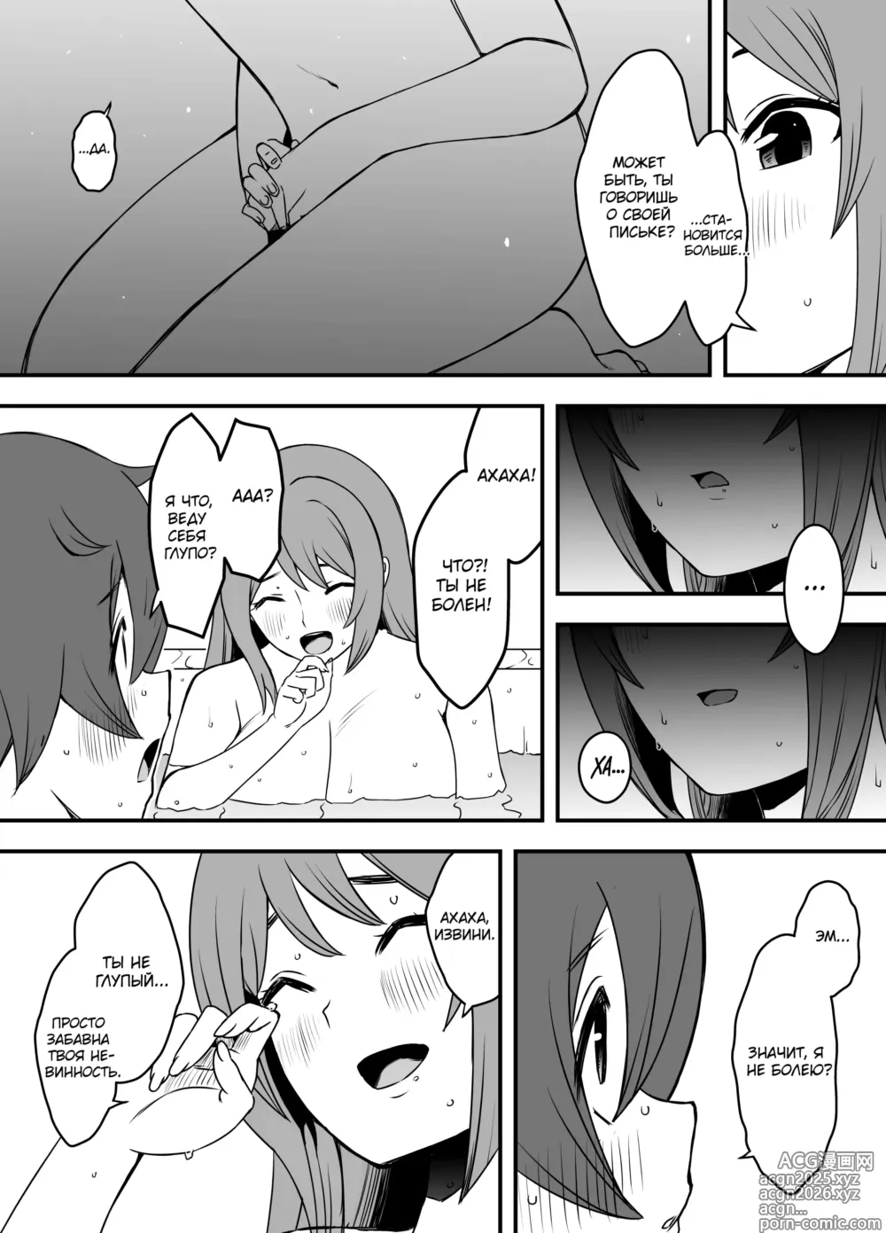 Page 23 of doujinshi Ненастоящие мать и сын 1