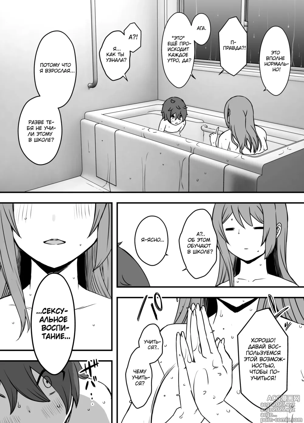 Page 24 of doujinshi Ненастоящие мать и сын 1