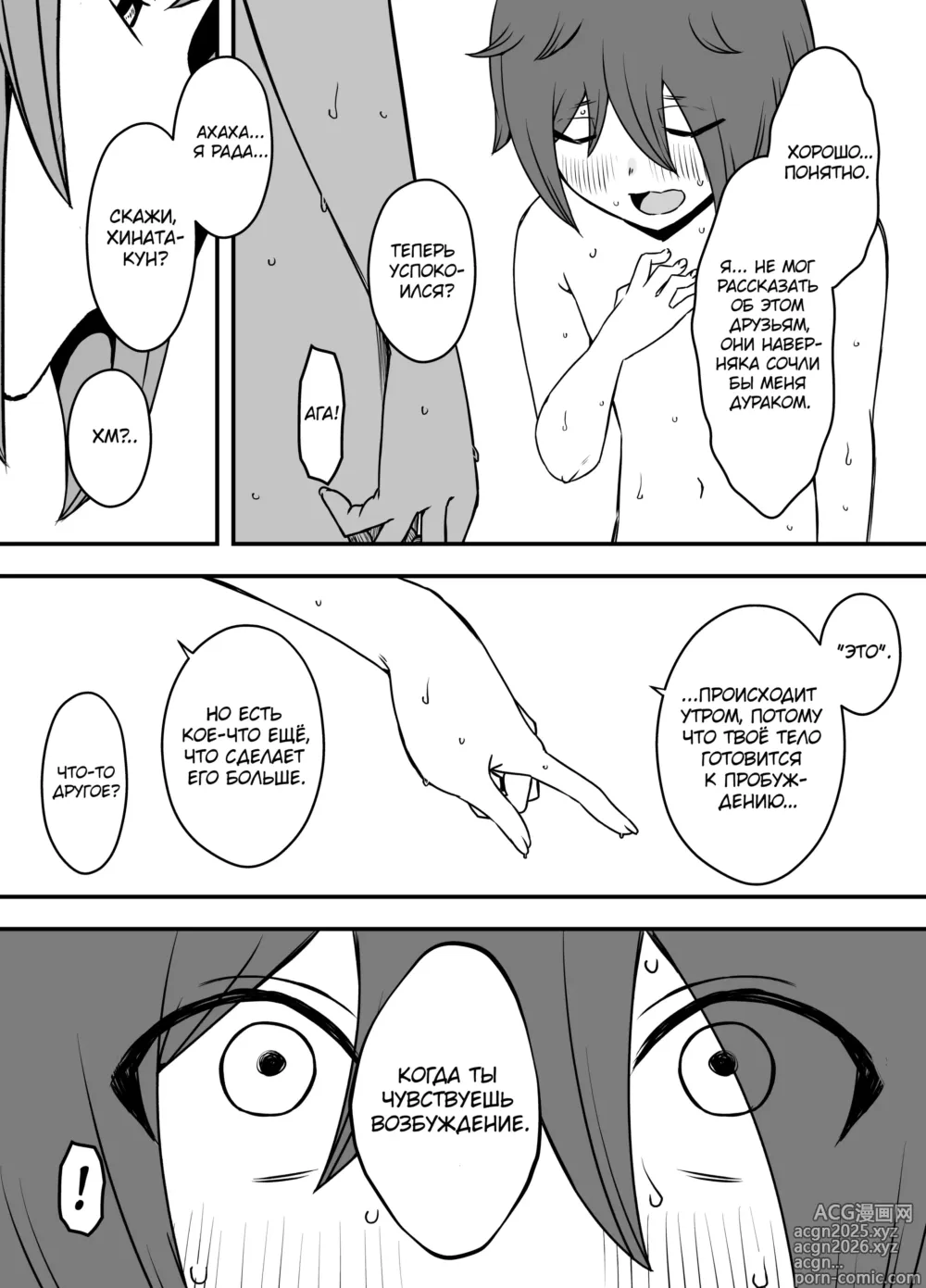 Page 28 of doujinshi Ненастоящие мать и сын 1