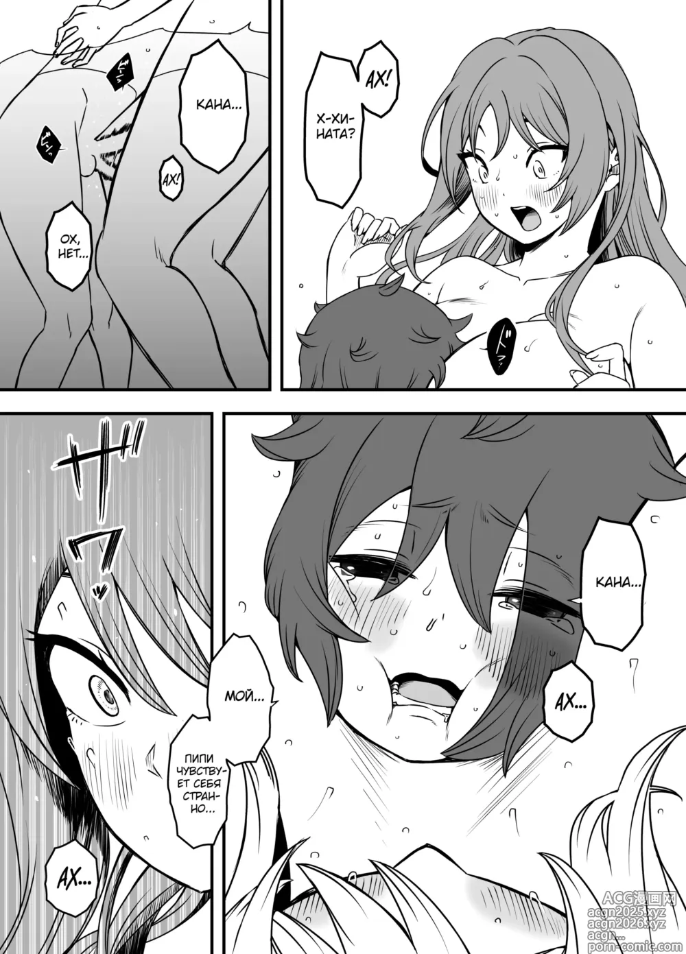 Page 31 of doujinshi Ненастоящие мать и сын 1