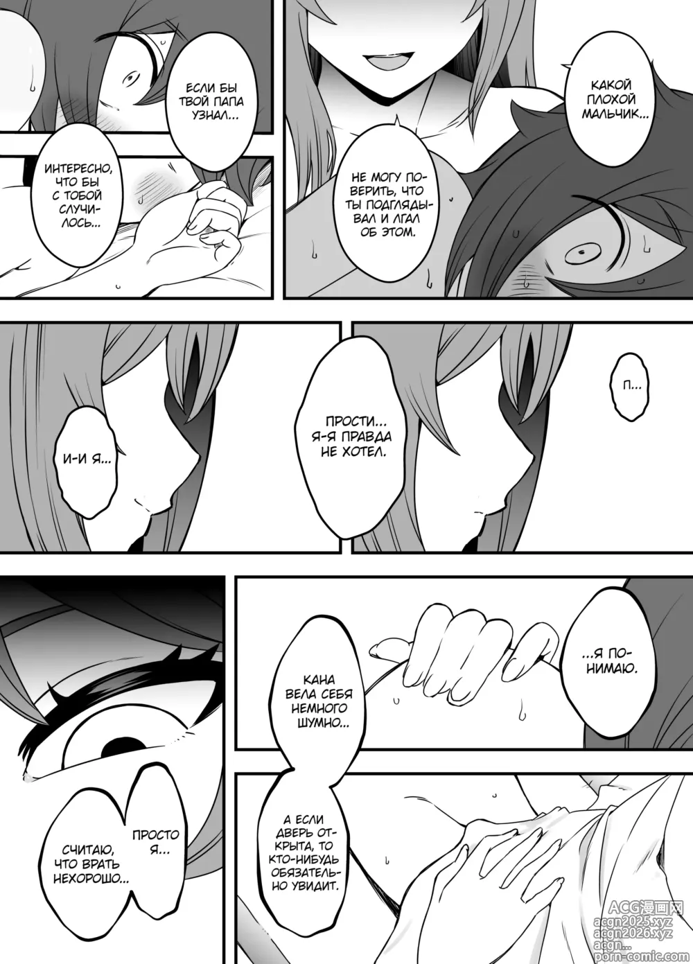 Page 36 of doujinshi Ненастоящие мать и сын 1