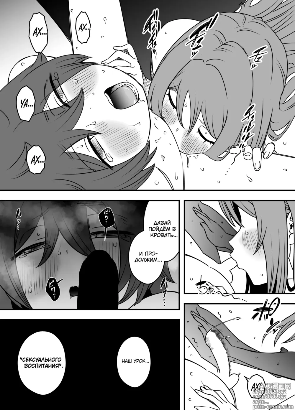 Page 40 of doujinshi Ненастоящие мать и сын 1