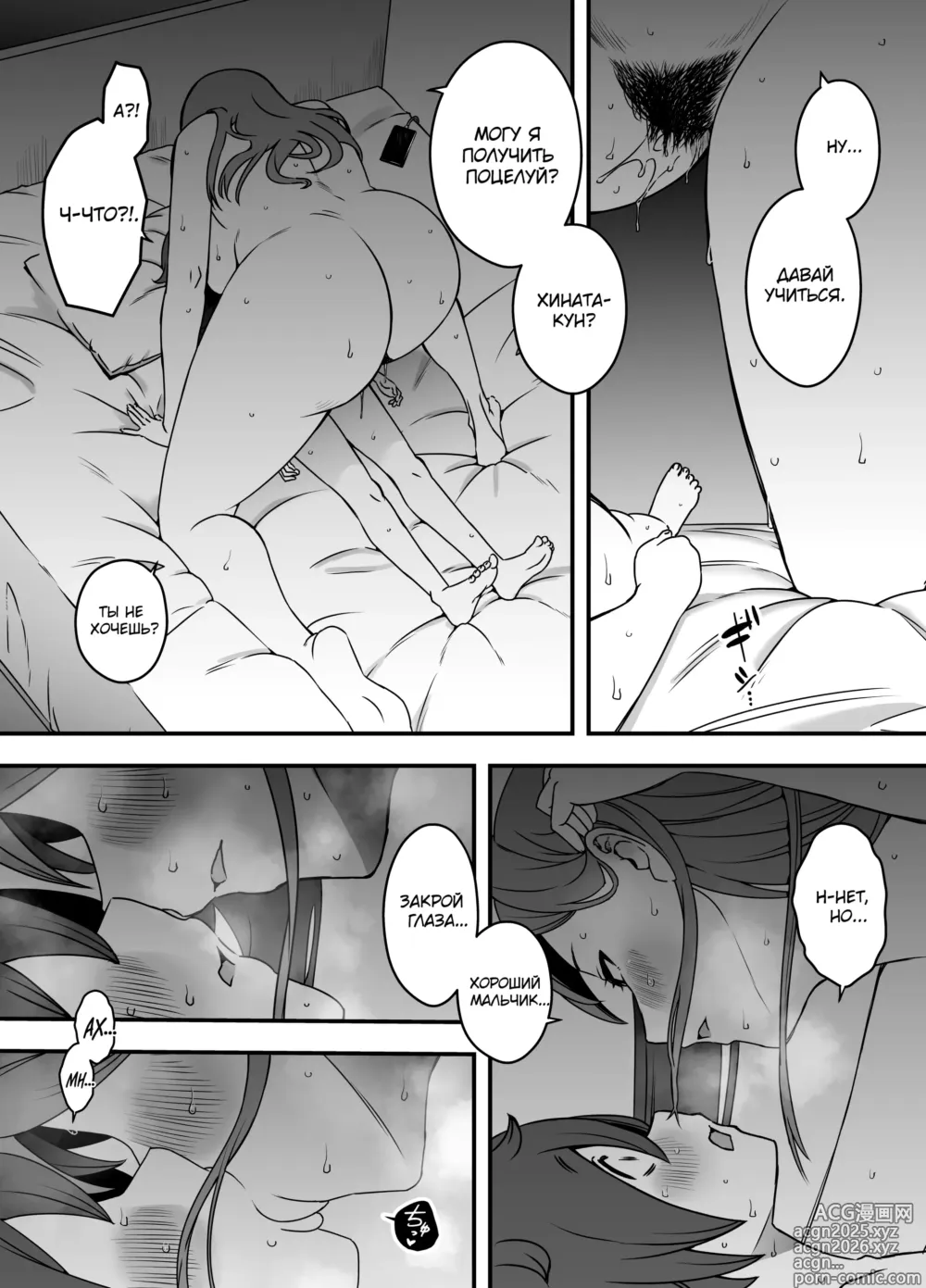 Page 43 of doujinshi Ненастоящие мать и сын 1