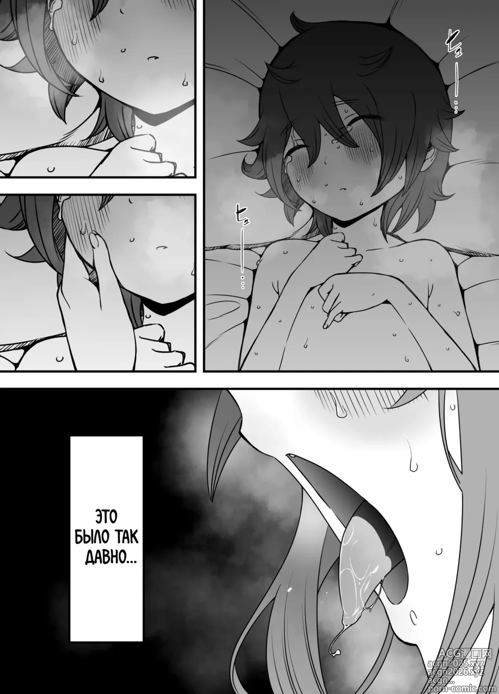 Page 51 of doujinshi Ненастоящие мать и сын 1