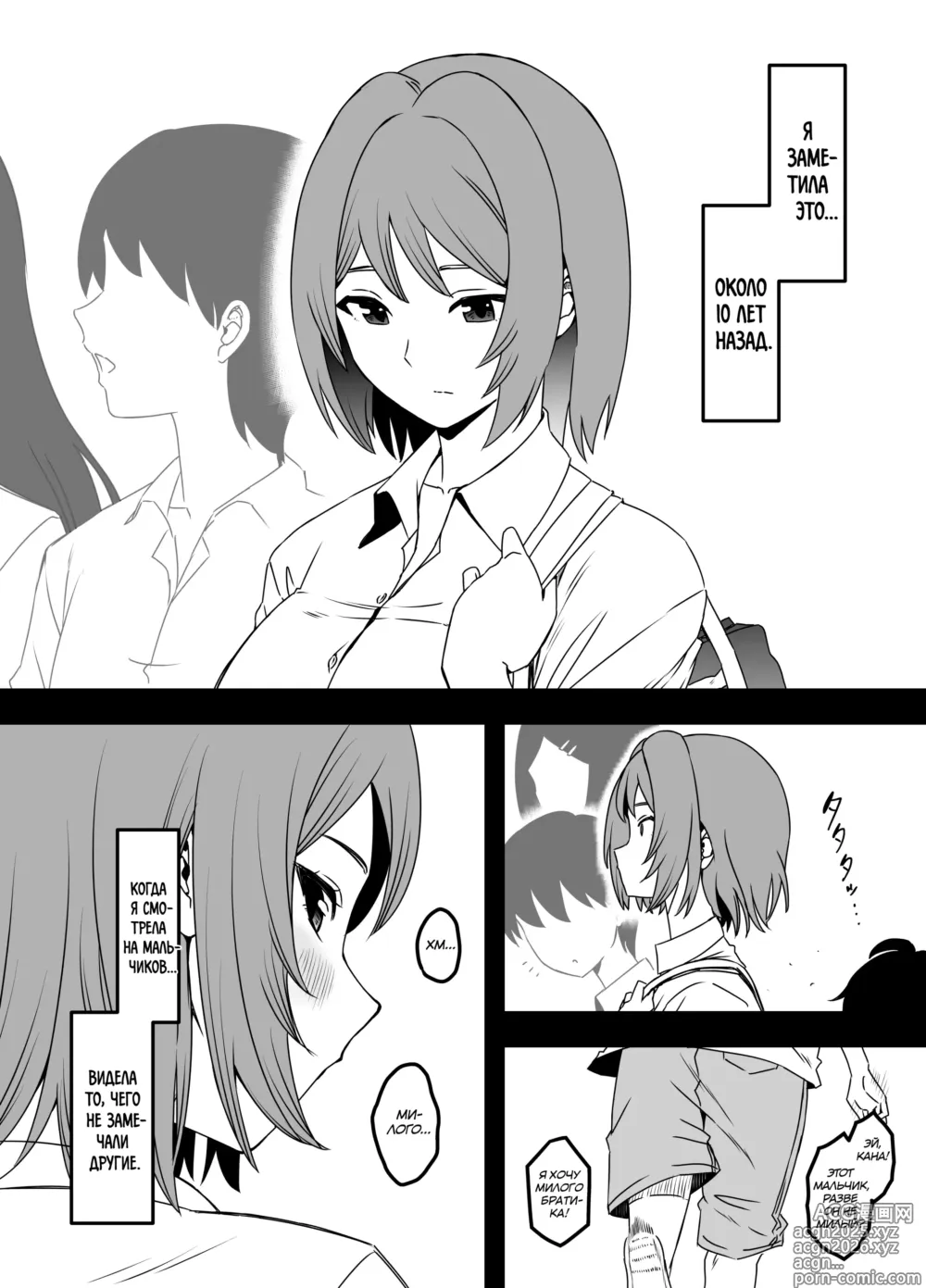 Page 52 of doujinshi Ненастоящие мать и сын 1