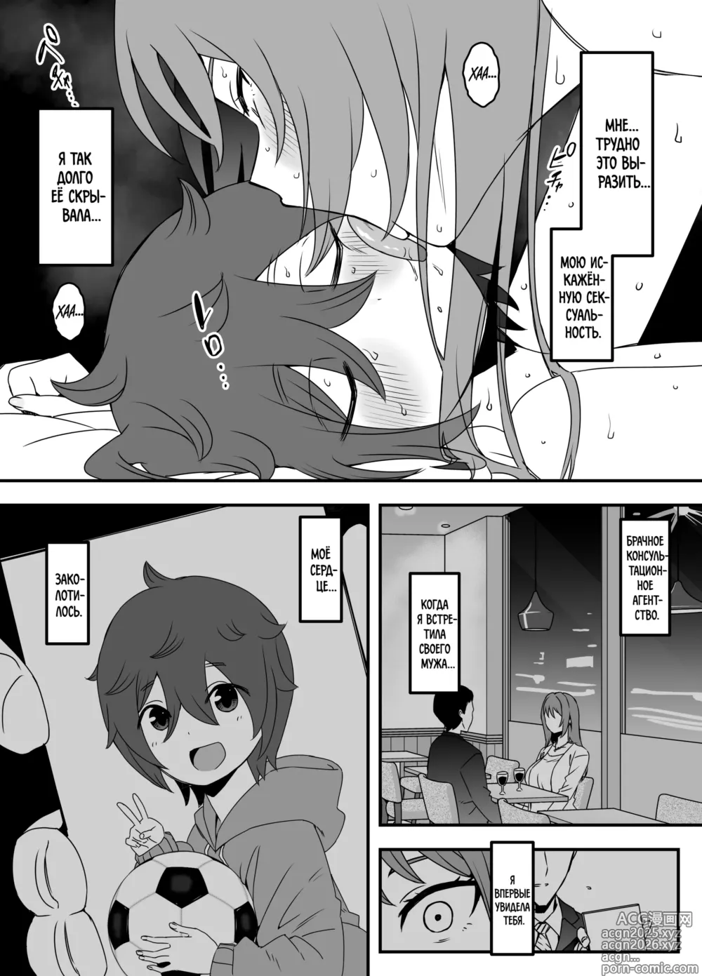 Page 53 of doujinshi Ненастоящие мать и сын 1