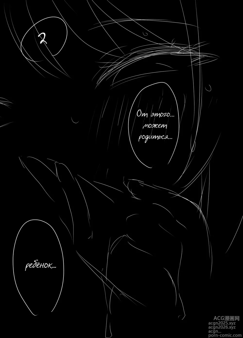 Page 59 of doujinshi Ненастоящие мать и сын 1