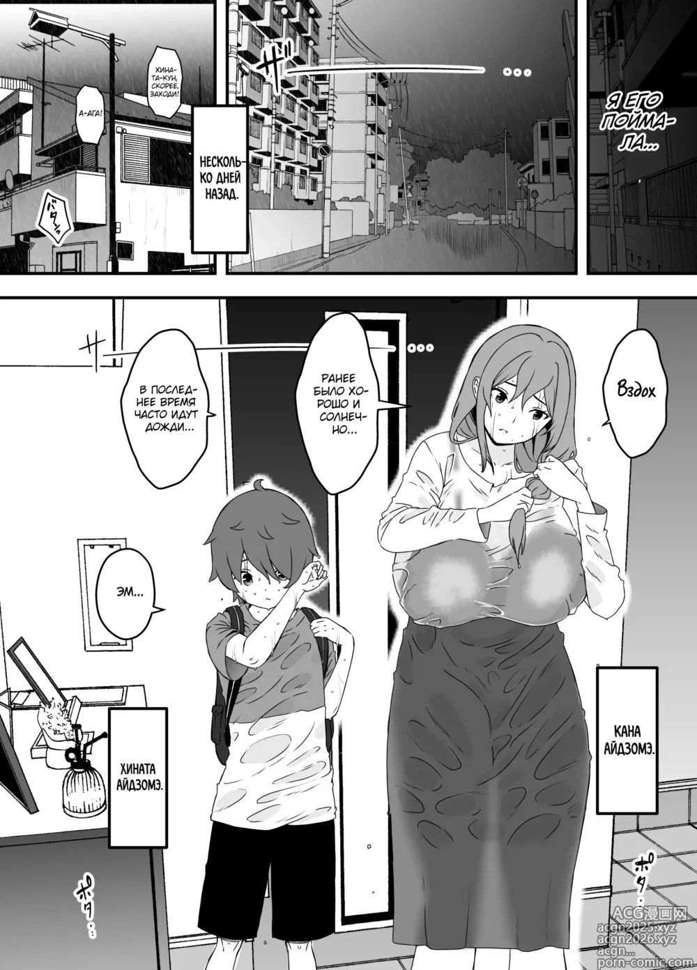 Page 10 of doujinshi Ненастоящие мать и сын 1