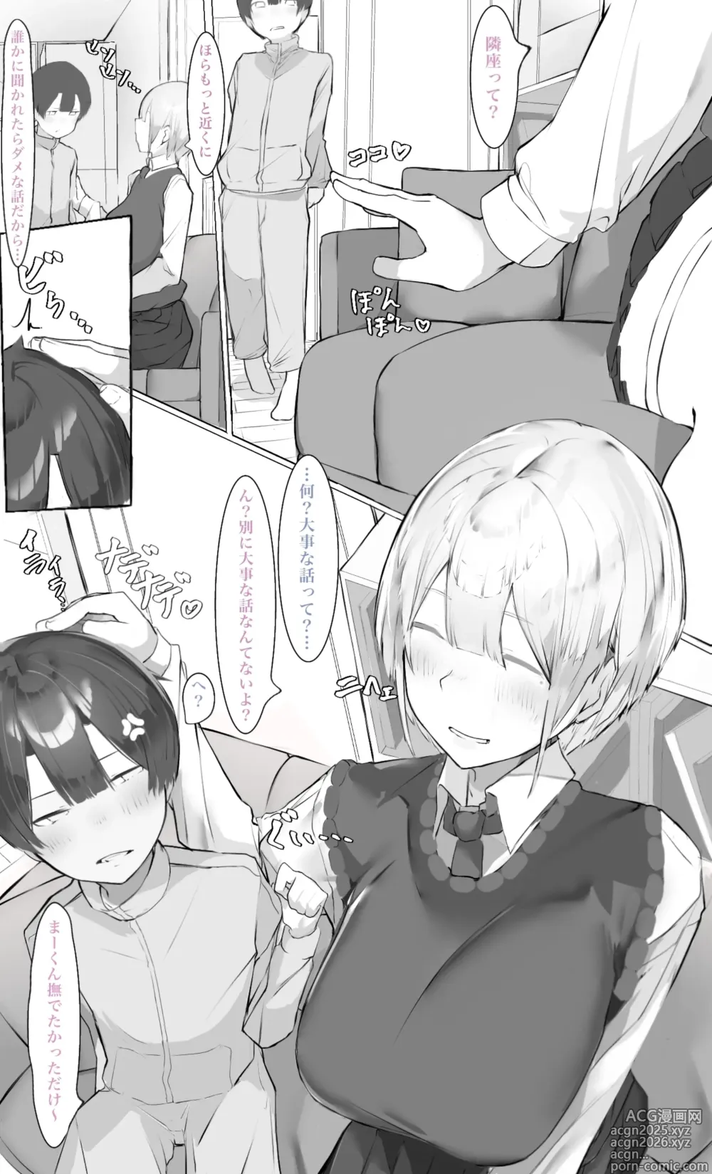 Page 11 of doujinshi Onee-chan wa Milk Aji
