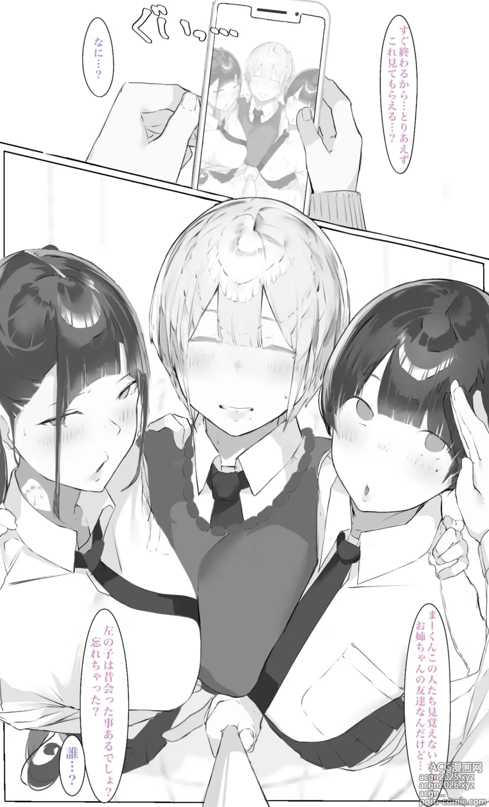 Page 13 of doujinshi Onee-chan wa Milk Aji