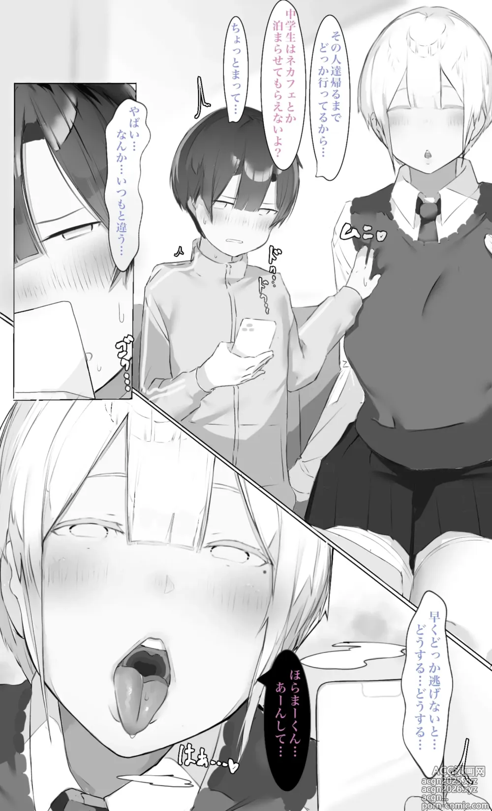 Page 22 of doujinshi Onee-chan wa Milk Aji