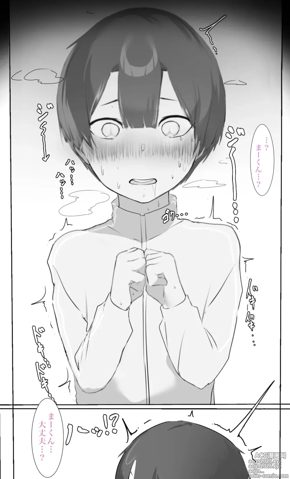 Page 31 of doujinshi Onee-chan wa Milk Aji