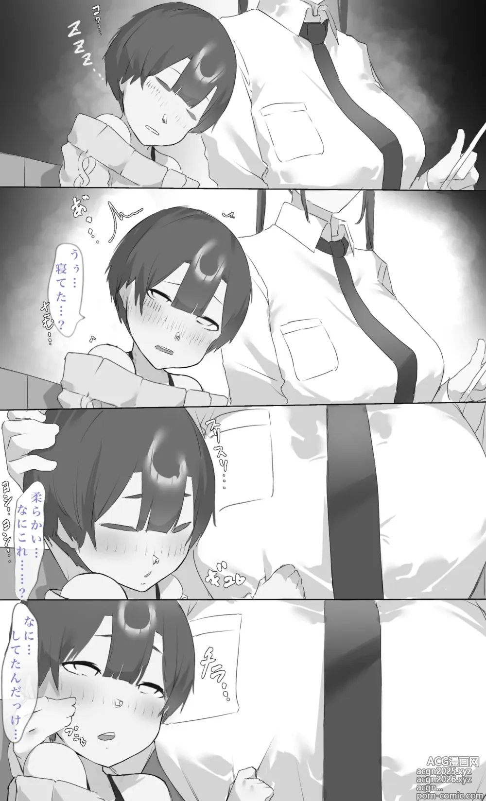 Page 81 of doujinshi Onee-chan wa Milk Aji
