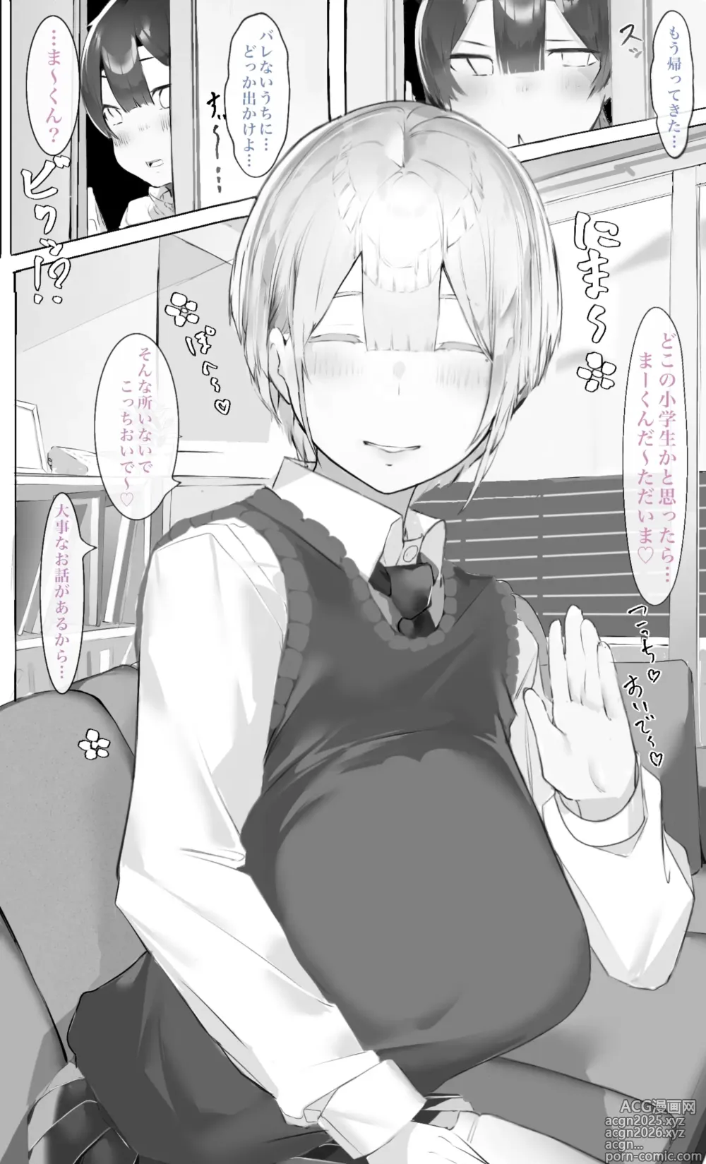 Page 10 of doujinshi Onee-chan wa Milk Aji