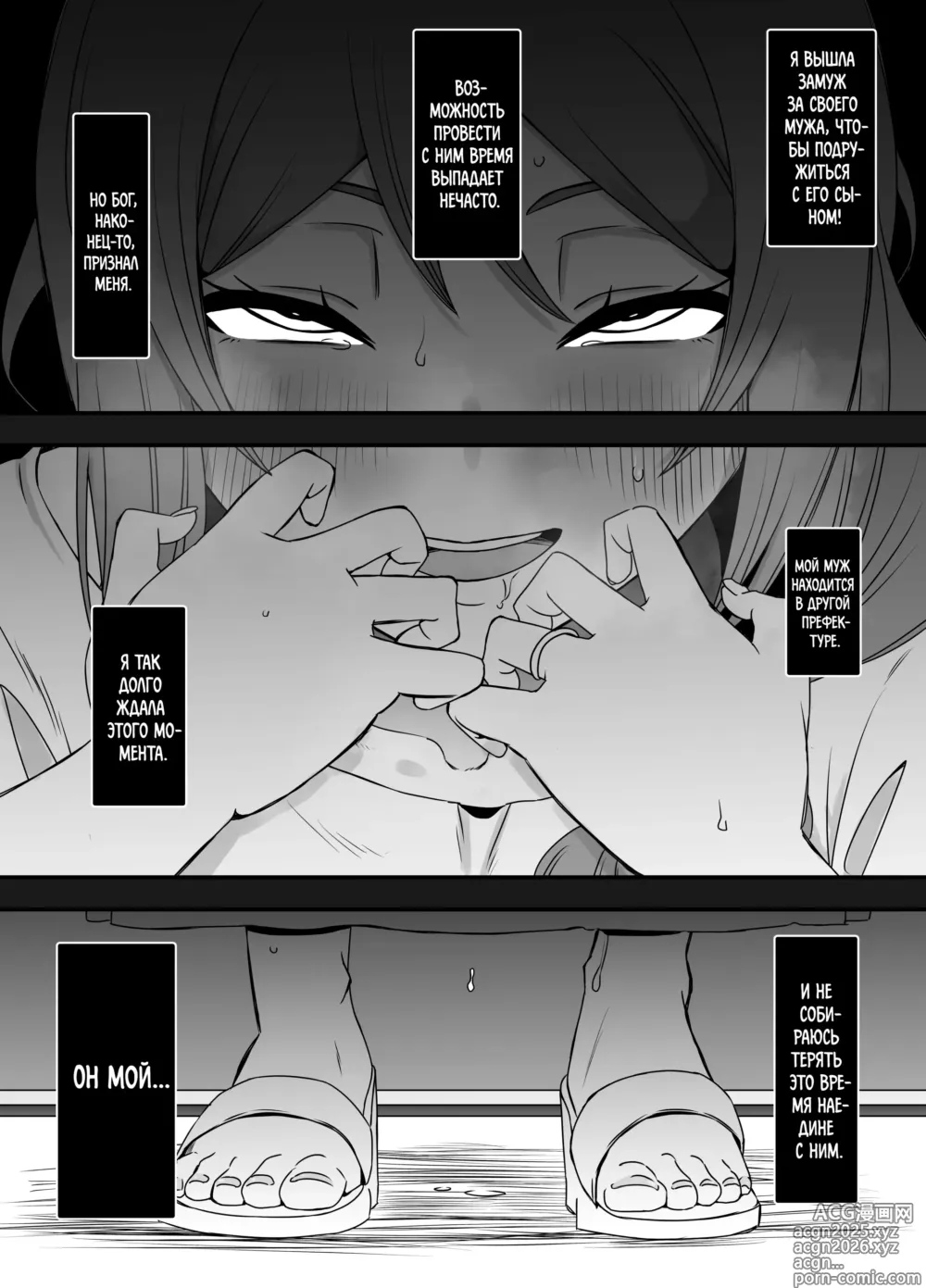 Page 11 of doujinshi Ненастоящие мать и сын 2