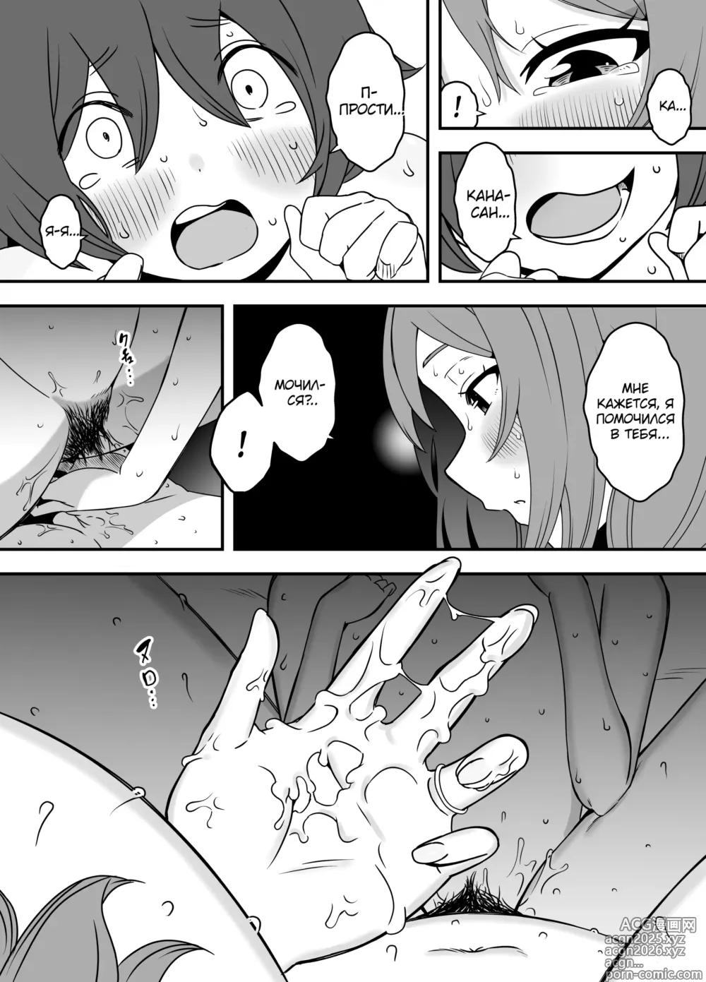 Page 34 of doujinshi Ненастоящие мать и сын 2