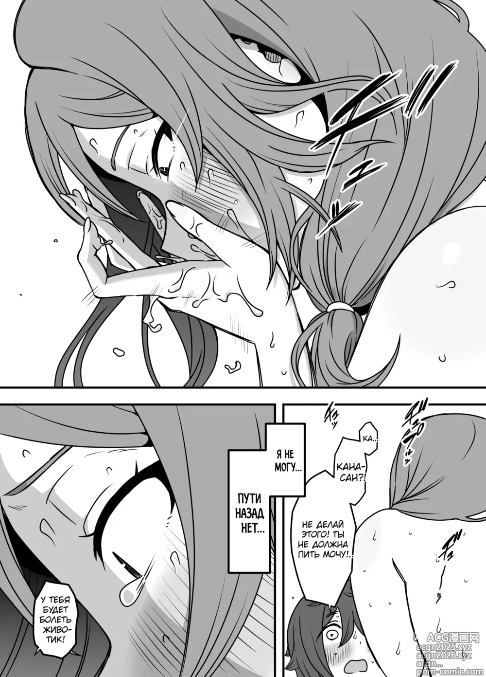 Page 36 of doujinshi Ненастоящие мать и сын 2