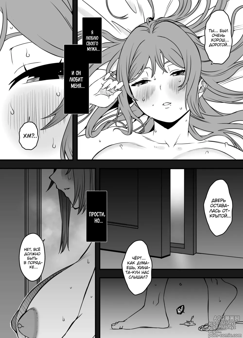 Page 6 of doujinshi Ненастоящие мать и сын 2