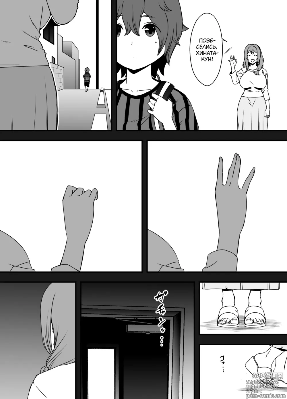 Page 9 of doujinshi Ненастоящие мать и сын 2
