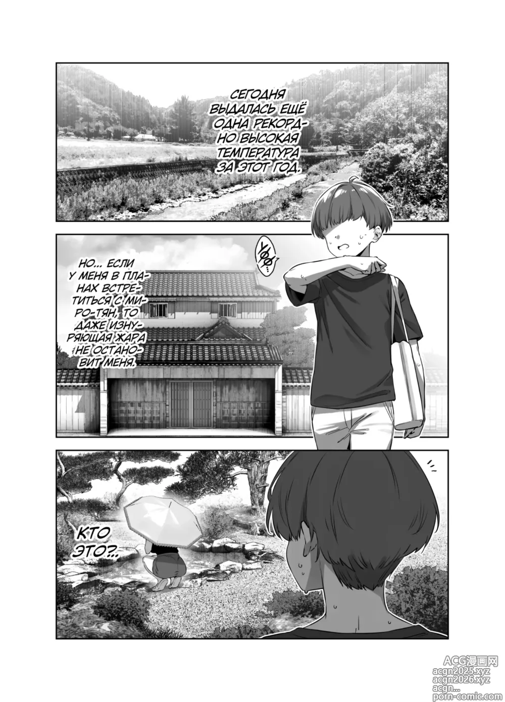 Page 3 of doujinshi Лето в сельской местности с огромной студенткой, соблазняющей меня 2 + Бонус 1-2