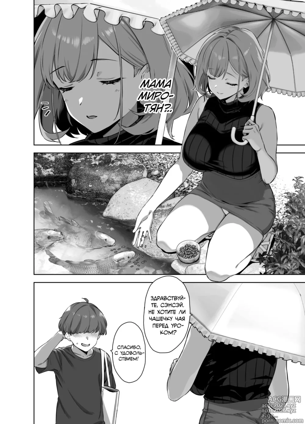 Page 4 of doujinshi Лето в сельской местности с огромной студенткой, соблазняющей меня 2 + Бонус 1-2