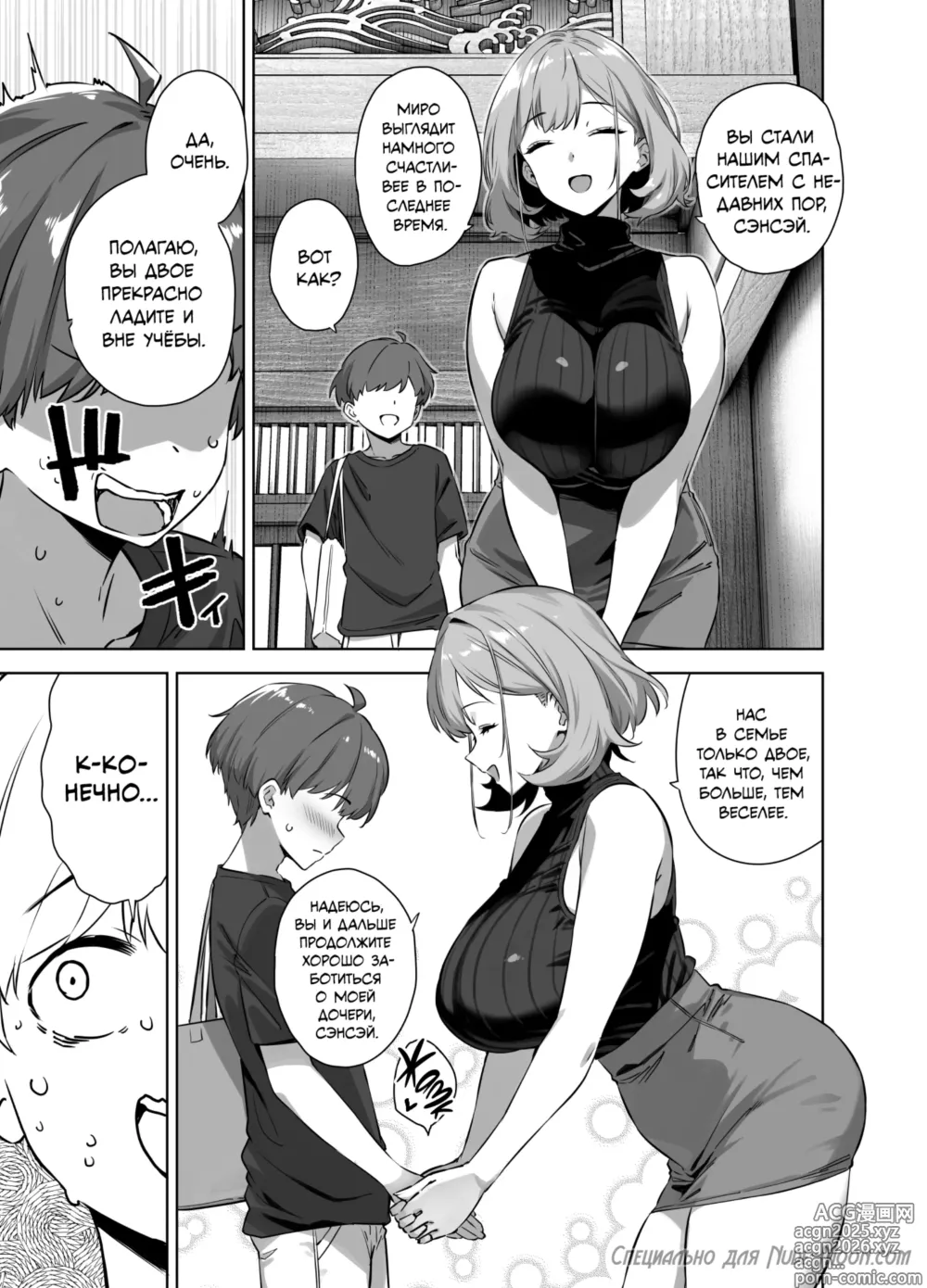 Page 5 of doujinshi Лето в сельской местности с огромной студенткой, соблазняющей меня 2 + Бонус 1-2