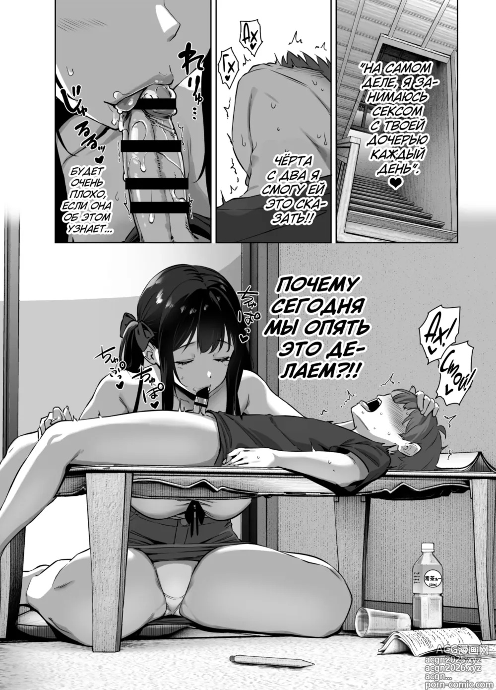 Page 6 of doujinshi Лето в сельской местности с огромной студенткой, соблазняющей меня 2 + Бонус 1-2