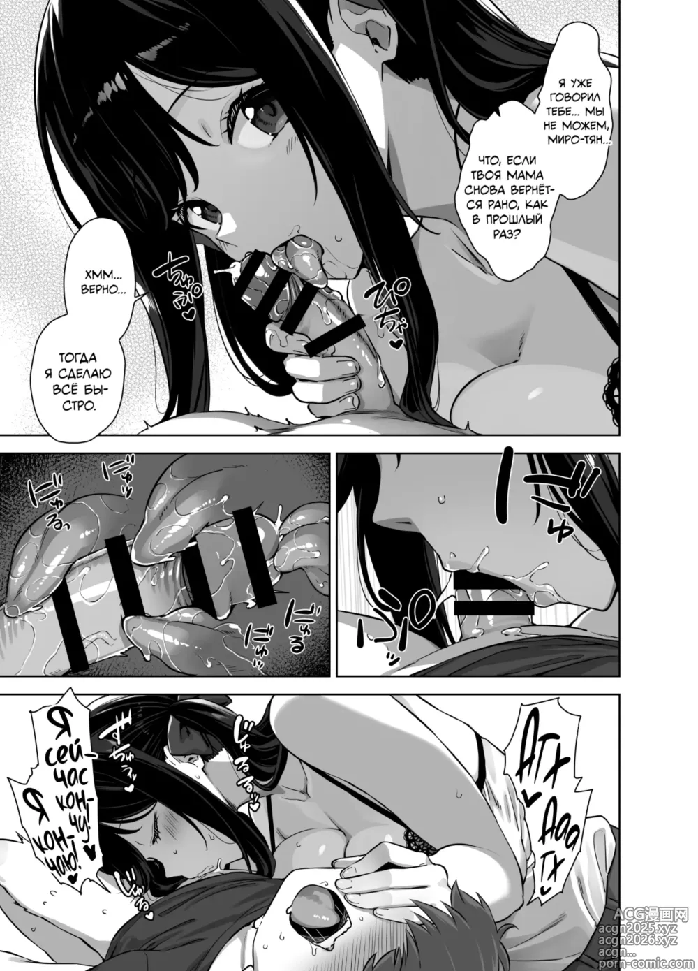 Page 7 of doujinshi Лето в сельской местности с огромной студенткой, соблазняющей меня 2 + Бонус 1-2