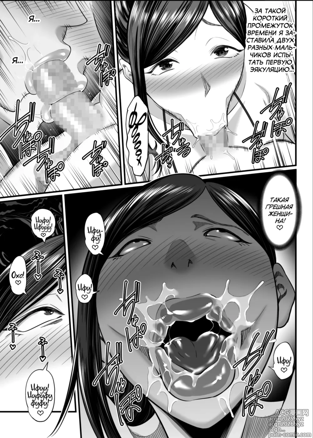 Page 12 of doujinshi Toshishita Chin Gui Oba-san 2 ~Hitonatsu no Umi Monogatari Hen~