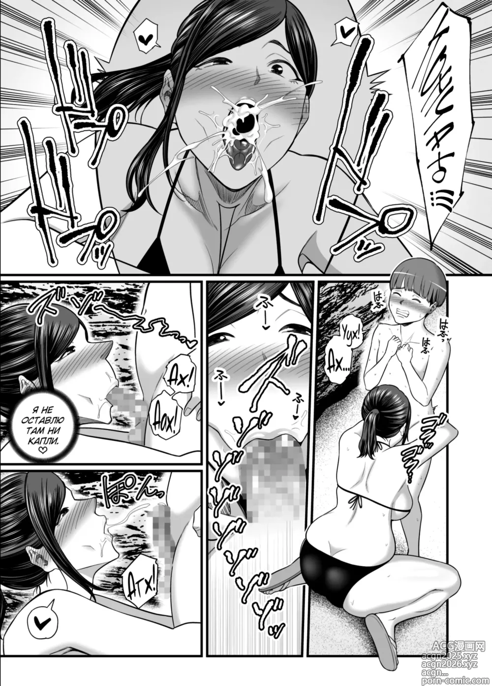 Page 14 of doujinshi Toshishita Chin Gui Oba-san 2 ~Hitonatsu no Umi Monogatari Hen~
